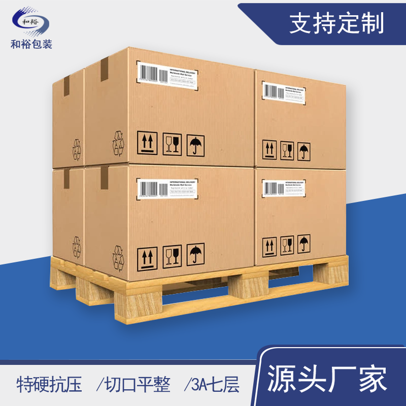 滨州市重型纸箱与各类纸箱有什么区别？