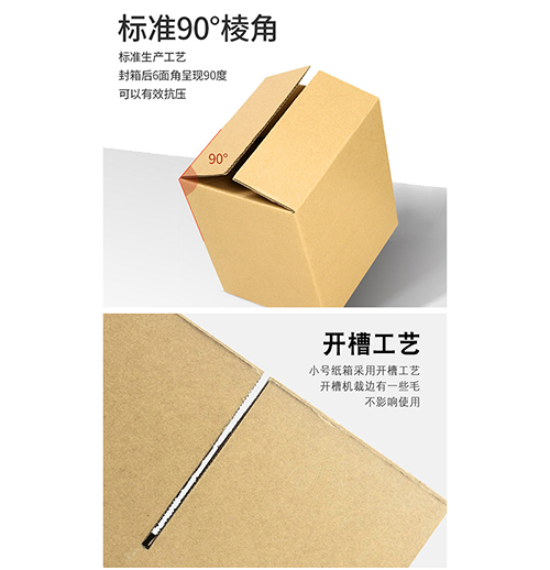 滨州市瓦楞纸箱选用原则都有哪些？