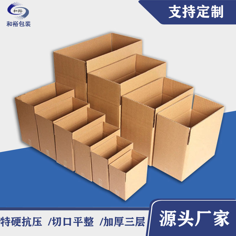 滨州市纸箱包装相对于木箱包装的优势有哪些？