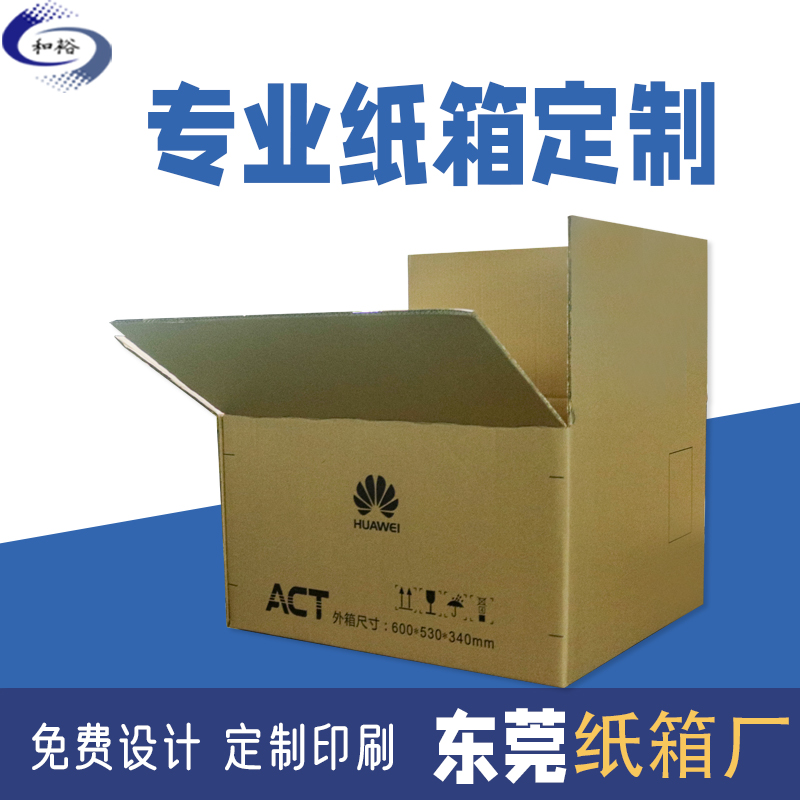 滨州市纸箱包装对商品所起到的功效有什么？